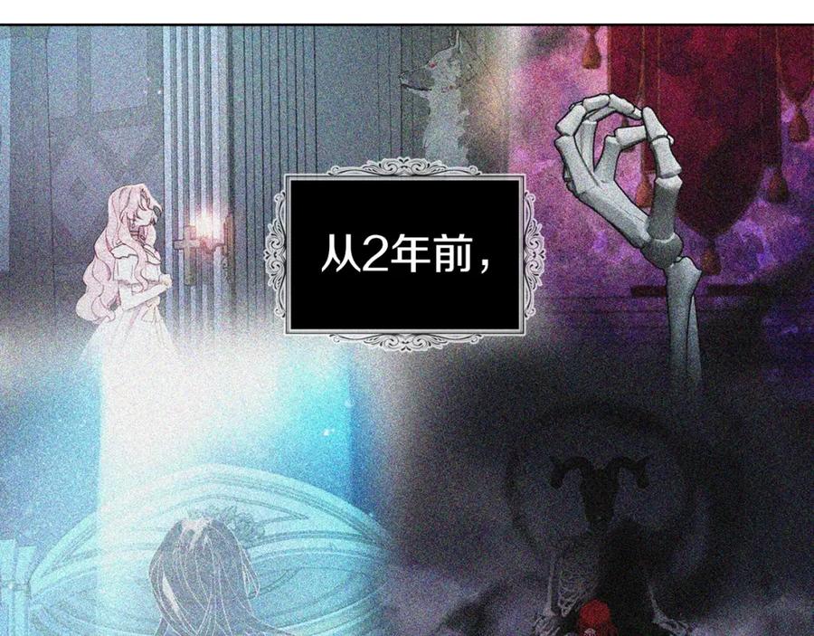 快去搞定铁壁皇帝！ 第117话 隐藏的秘密 第39页