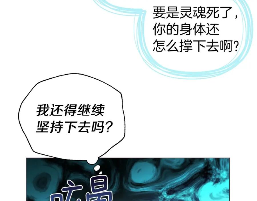 快去搞定铁壁皇帝！ 第117话 隐藏的秘密 第115页