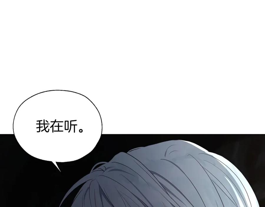 快去搞定铁壁皇帝！ 第117话 隐藏的秘密 第19页