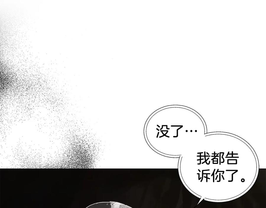 快去搞定铁壁皇帝！ 第117话 隐藏的秘密 第47页