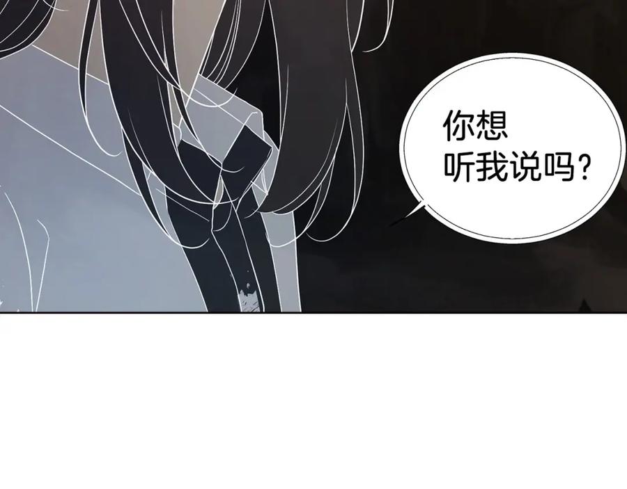 快去搞定铁壁皇帝！ 第117话 隐藏的秘密 第18页