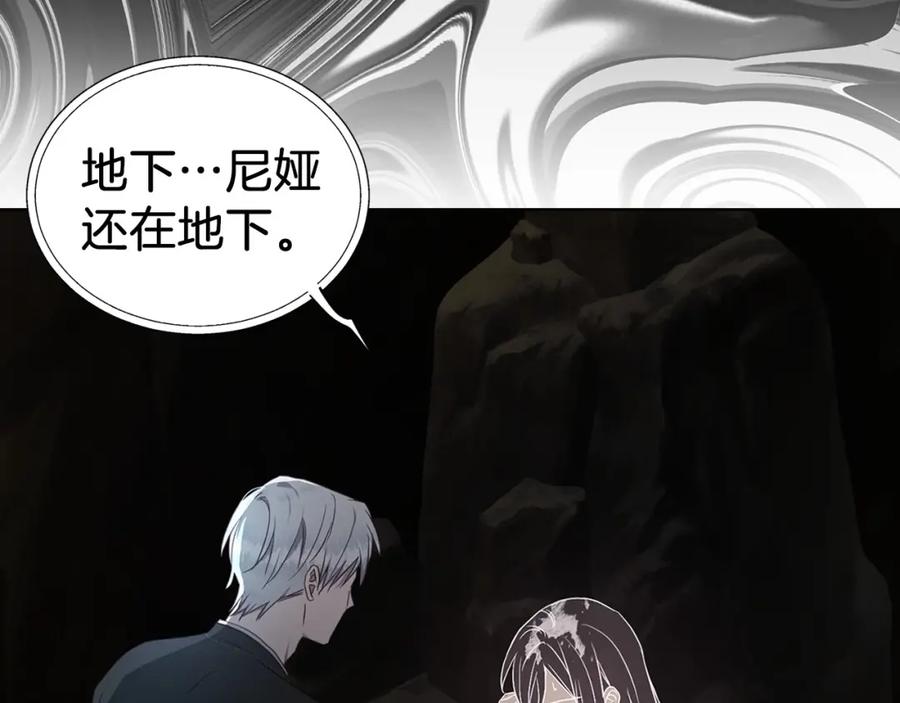 快去搞定铁壁皇帝！ 第117话 隐藏的秘密 第90页