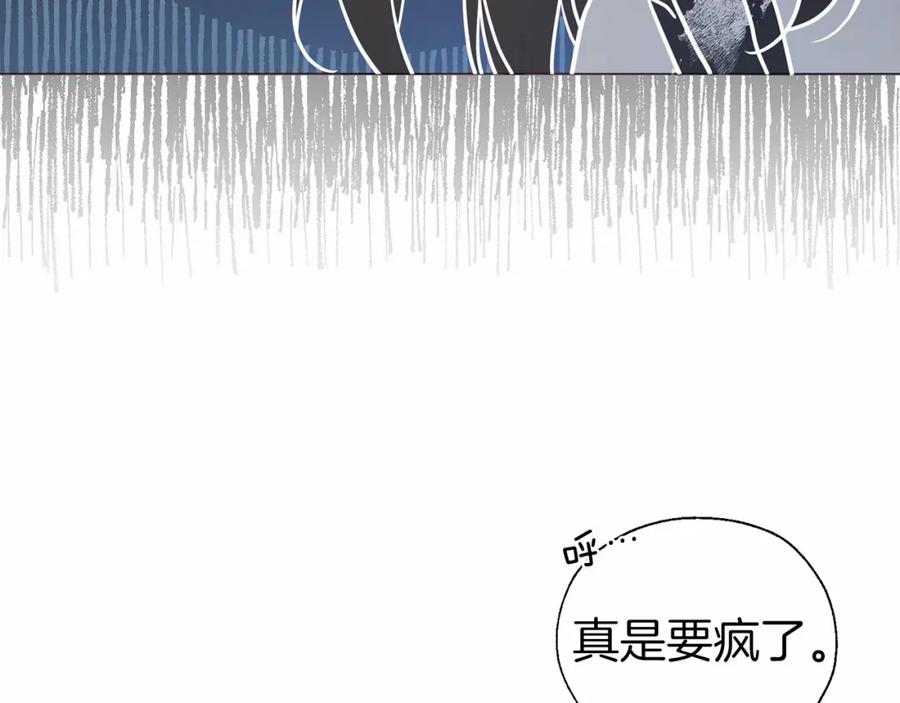快去搞定铁壁皇帝！ 第117话 隐藏的秘密 第143页