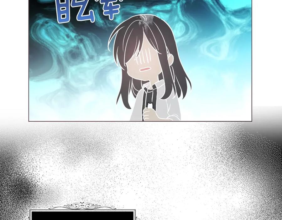 快去搞定铁壁皇帝！ 第117话 隐藏的秘密 第116页