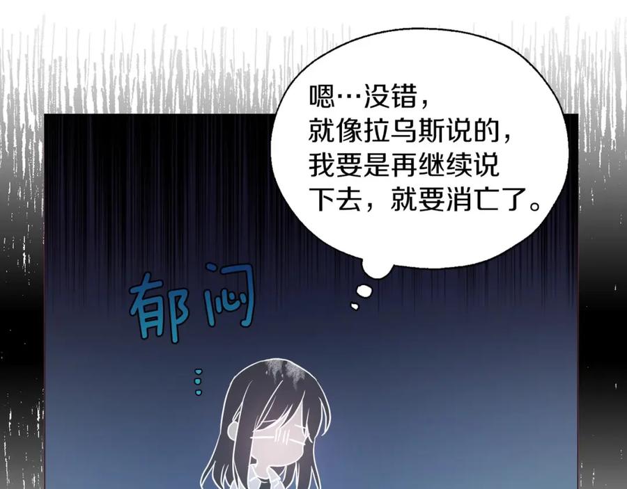 快去搞定铁壁皇帝！ 第117话 隐藏的秘密 第150页