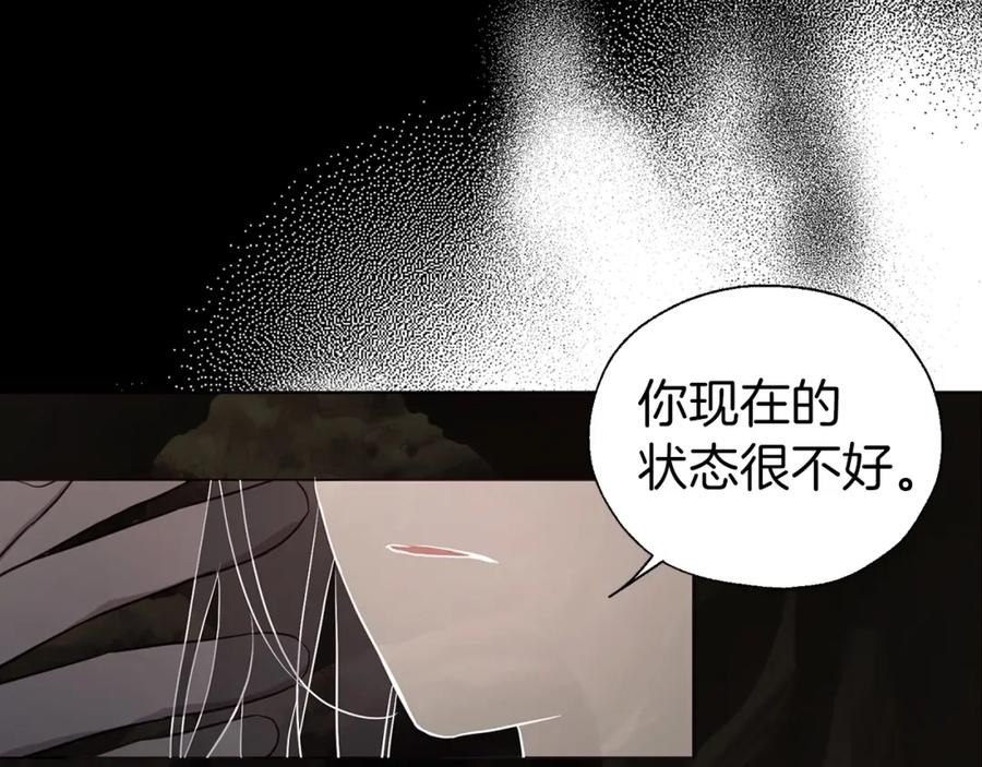快去搞定铁壁皇帝！ 第117话 隐藏的秘密 第83页