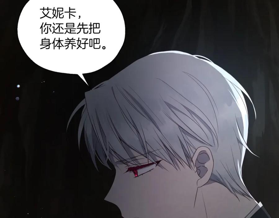 快去搞定铁壁皇帝！ 第117话 隐藏的秘密 第148页