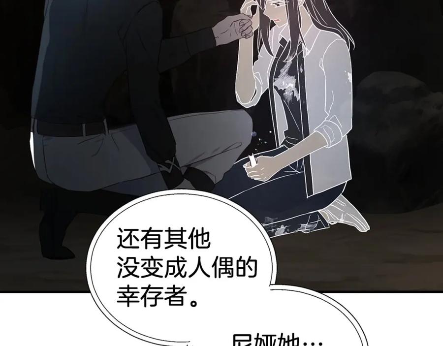 快去搞定铁壁皇帝！ 第117话 隐藏的秘密 第91页