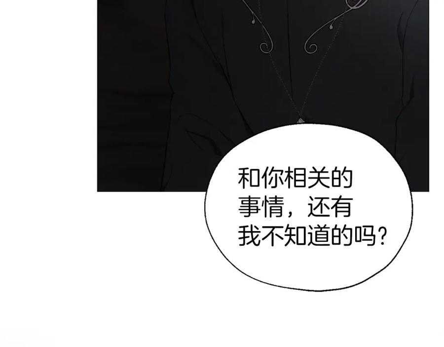 快去搞定铁壁皇帝！ 第117话 隐藏的秘密 第46页