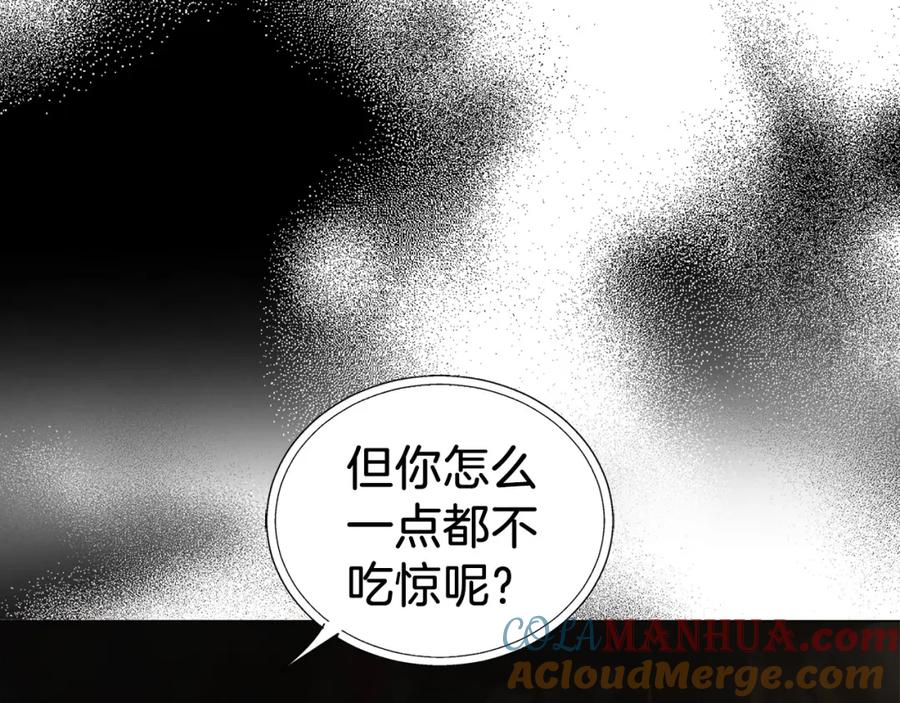 快去搞定铁壁皇帝！ 第117话 隐藏的秘密 第49页