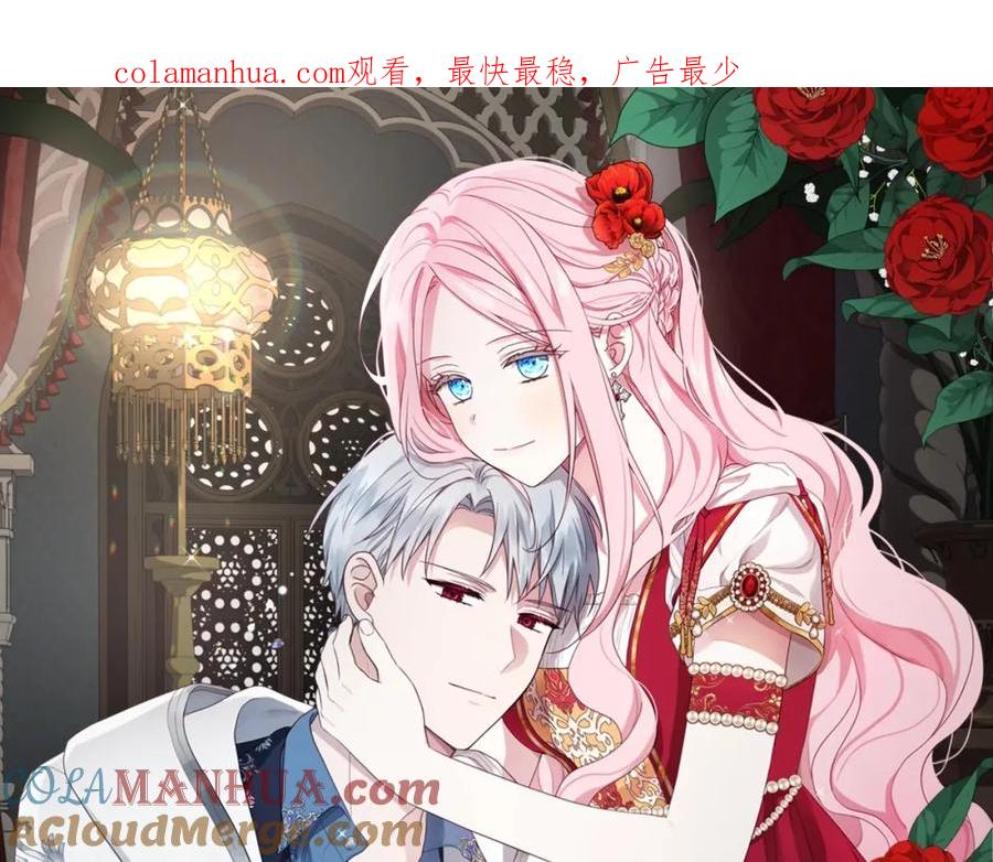 快去搞定铁壁皇帝！ 第118话 争吵 第1页