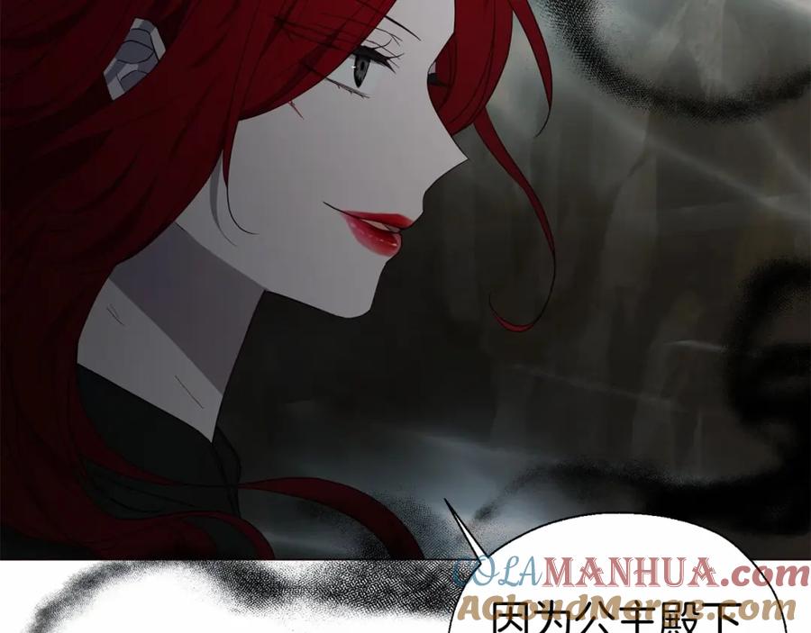 快去搞定铁壁皇帝！ 第118话 争吵 第109页