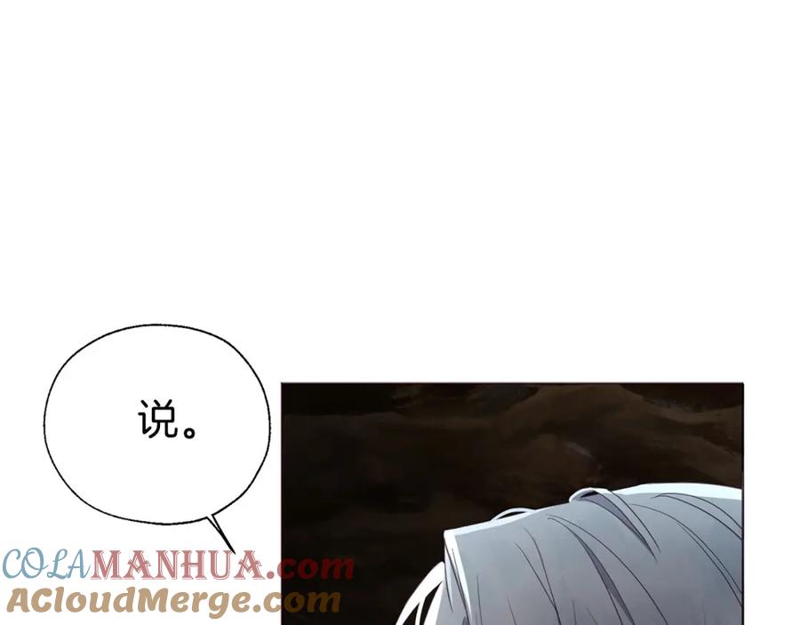 快去搞定铁壁皇帝！ 第118话 争吵 第29页