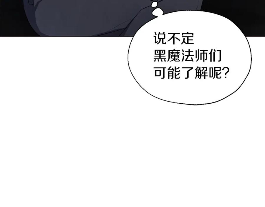 快去搞定铁壁皇帝！ 第118话 争吵 第72页