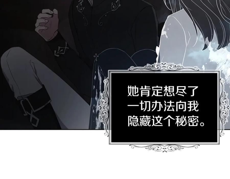 快去搞定铁壁皇帝！ 第118话 争吵 第52页