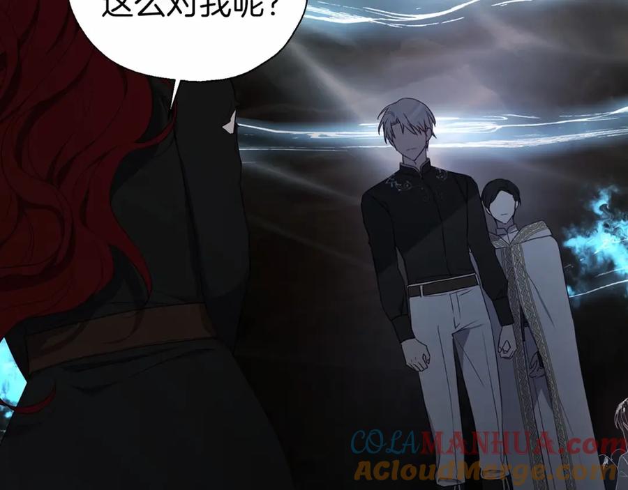 快去搞定铁壁皇帝！ 第118话 争吵 第105页