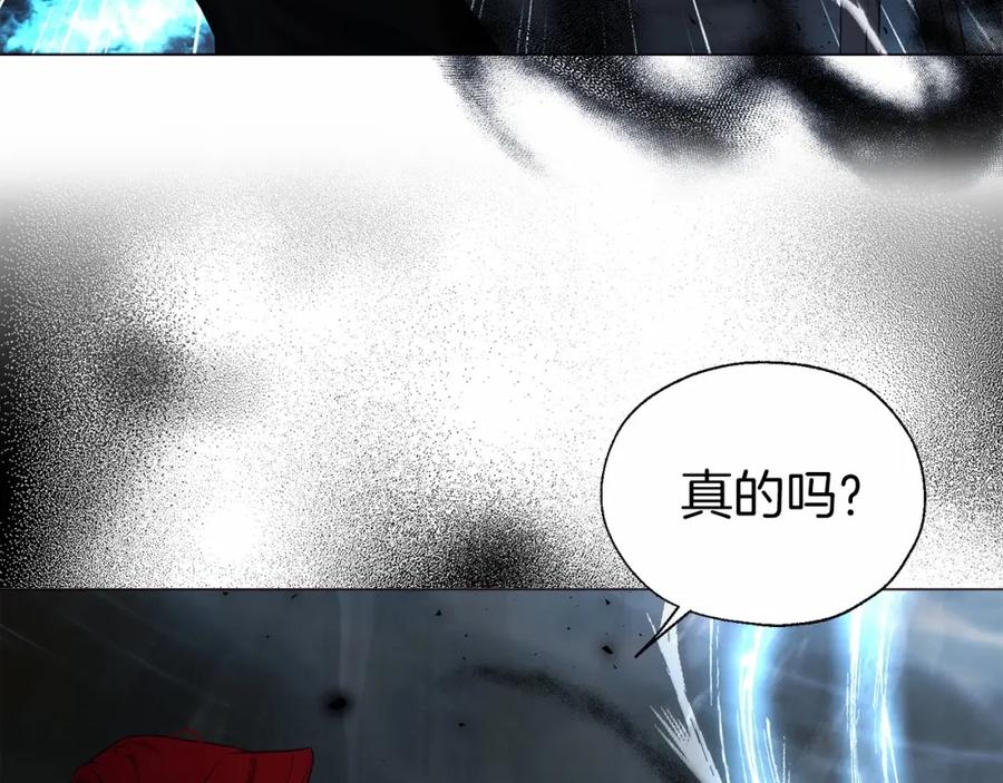 快去搞定铁壁皇帝！ 第118话 争吵 第112页