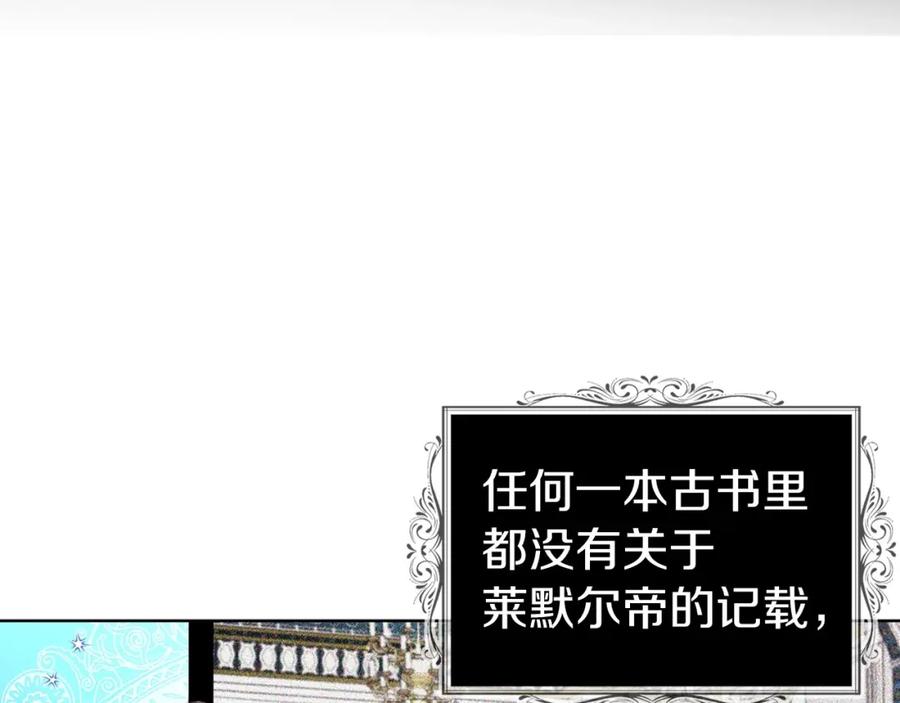 快去搞定铁壁皇帝！ 第118话 争吵 第67页