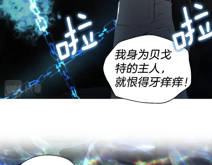 快去搞定铁壁皇帝！ 第118话 争吵 第127页
