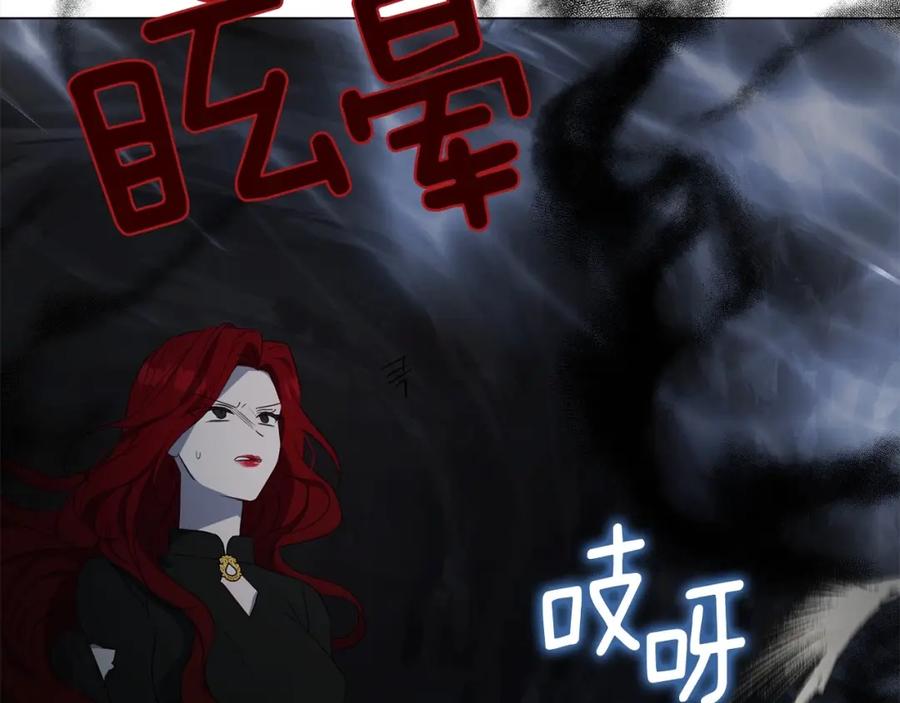 快去搞定铁壁皇帝！ 第118话 争吵 第138页