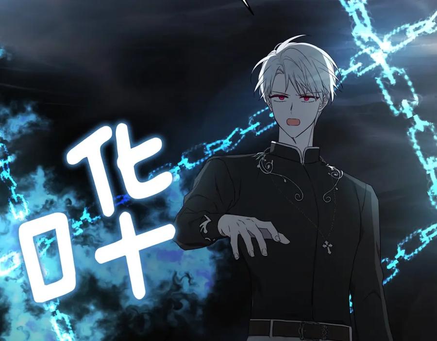 快去搞定铁壁皇帝！ 第118话 争吵 第126页