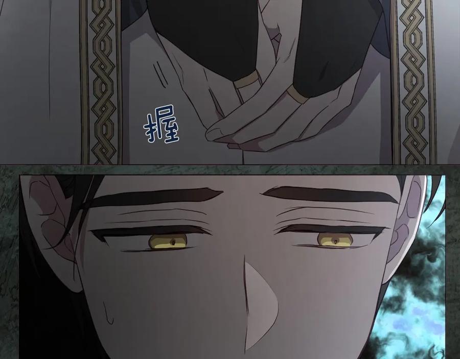 快去搞定铁壁皇帝！ 第118话 争吵 第24页