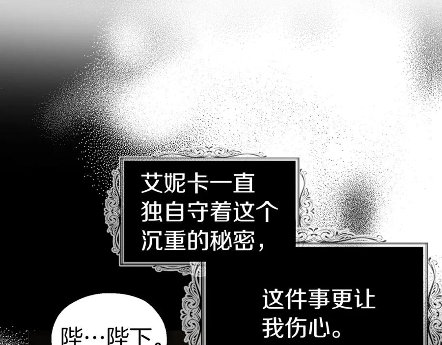 快去搞定铁壁皇帝！ 第118话 争吵 第75页