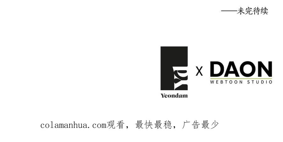 快去搞定铁壁皇帝！ 第118话 争吵 第148页