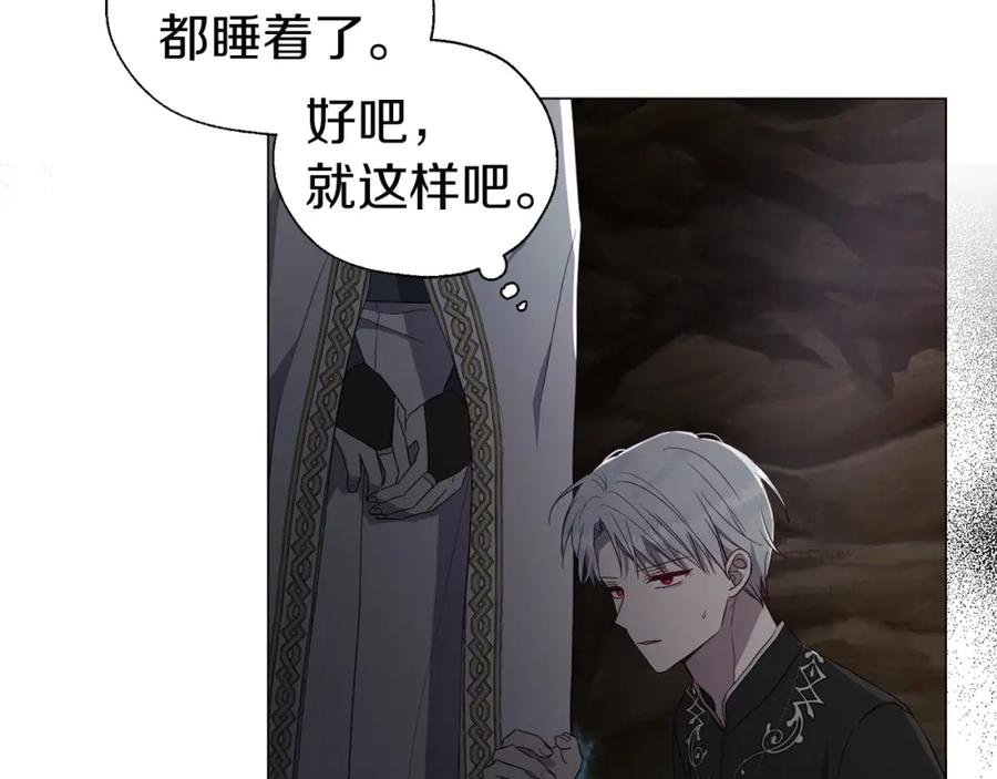 快去搞定铁壁皇帝！ 第118话 争吵 第63页
