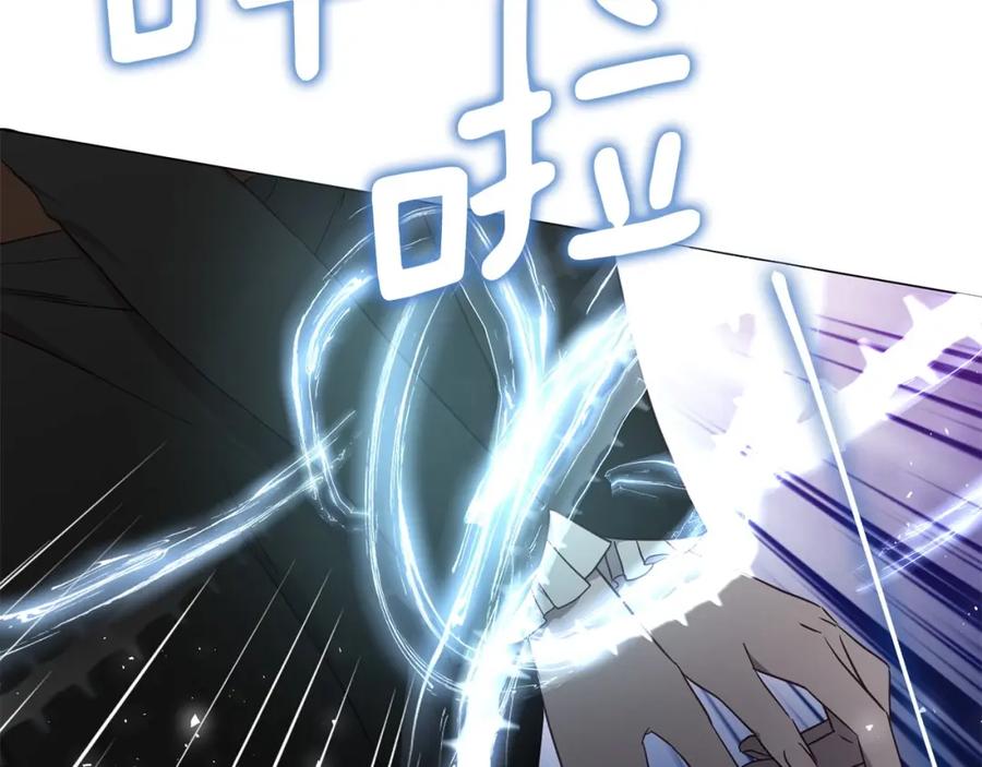快去搞定铁壁皇帝！ 第118话 争吵 第99页