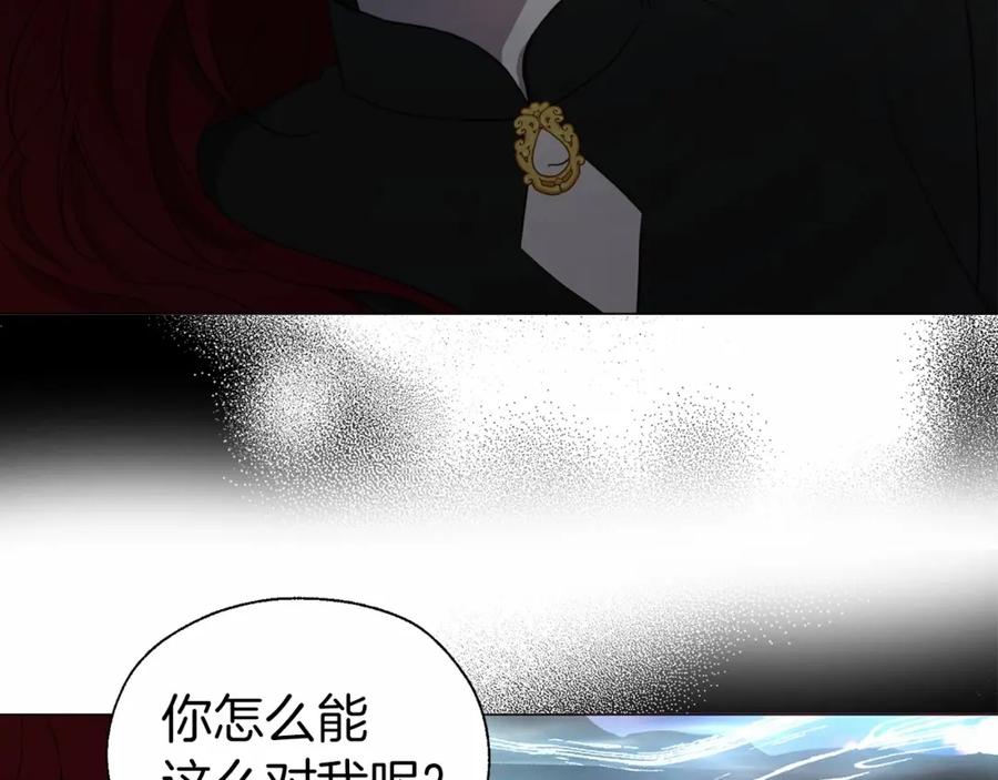 快去搞定铁壁皇帝！ 第118话 争吵 第104页