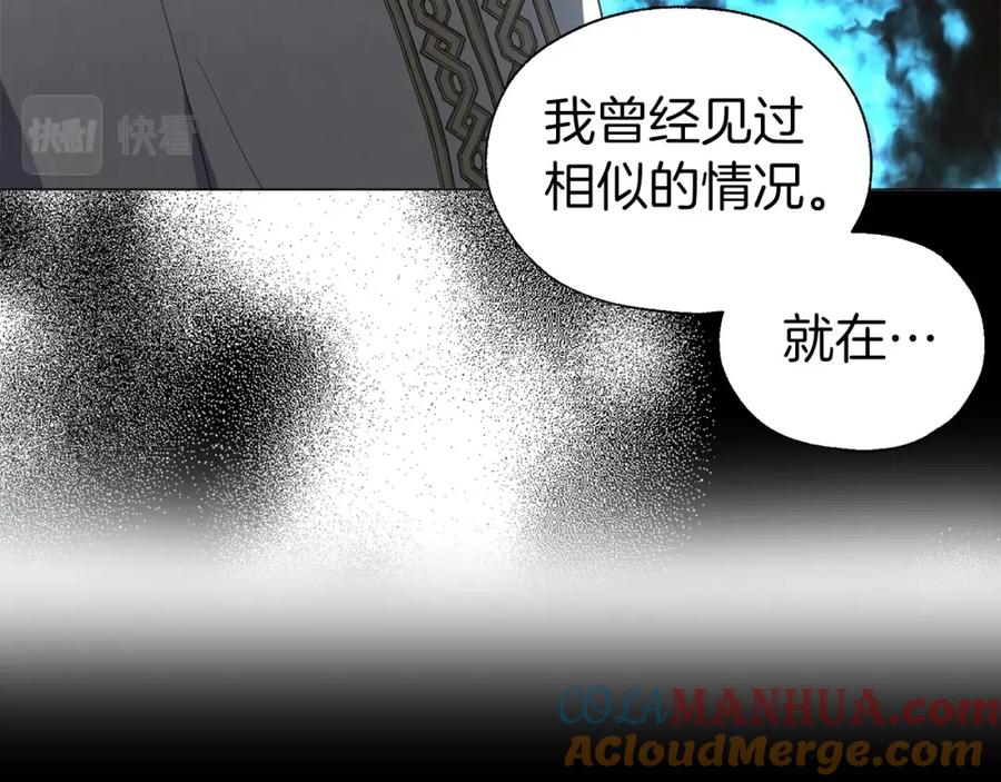 快去搞定铁壁皇帝！ 第118话 争吵 第33页