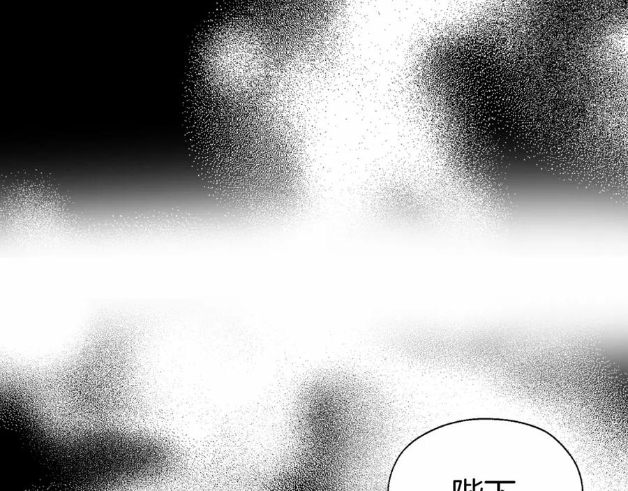 快去搞定铁壁皇帝！ 第118话 争吵 第18页