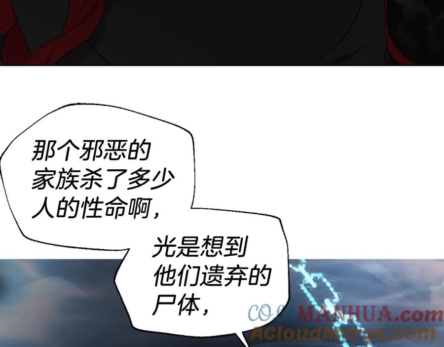 快去搞定铁壁皇帝！ 第118话 争吵 第125页