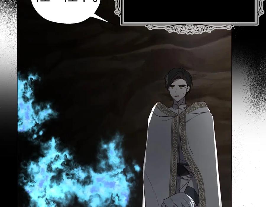 快去搞定铁壁皇帝！ 第118话 争吵 第76页