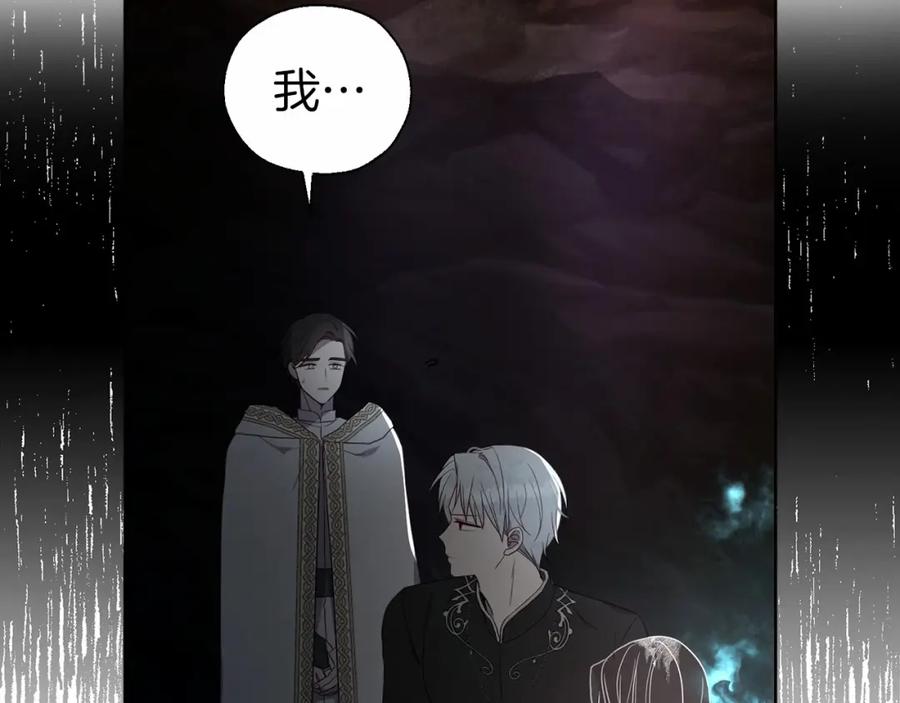 快去搞定铁壁皇帝！ 第118话 争吵 第26页