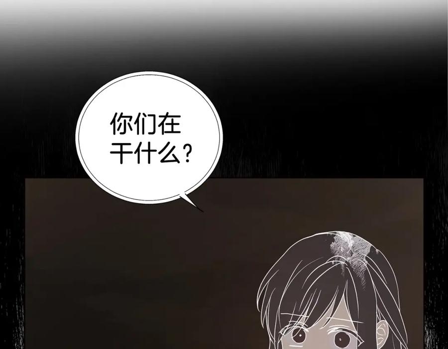 快去搞定铁壁皇帝！ 第118话 争吵 第144页