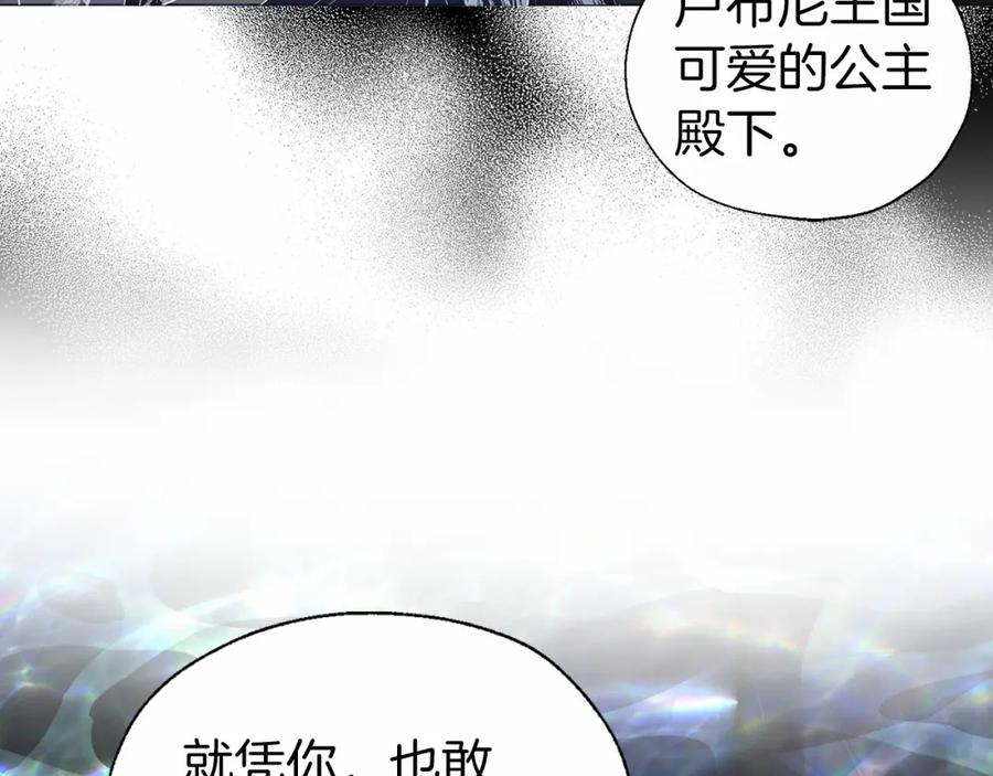 快去搞定铁壁皇帝！ 第118话 争吵 第116页
