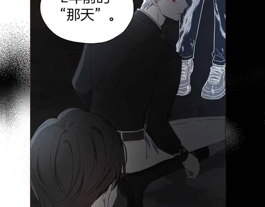 快去搞定铁壁皇帝！ 第118话 争吵 第36页