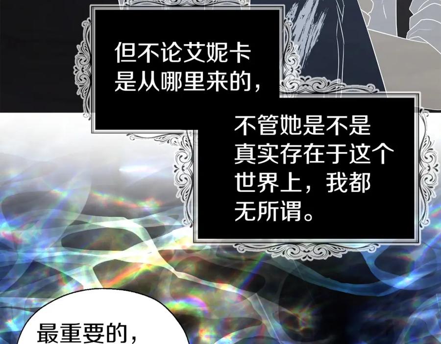 快去搞定铁壁皇帝！ 第118话 争吵 第56页