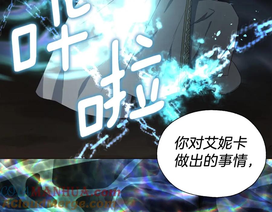 快去搞定铁壁皇帝！ 第118话 争吵 第129页