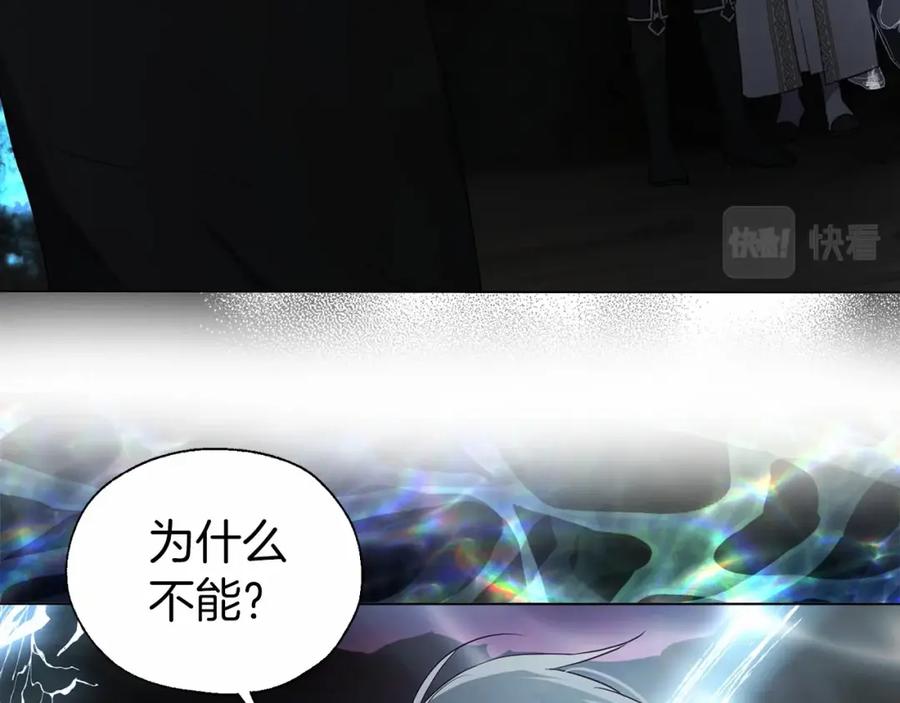 快去搞定铁壁皇帝！ 第118话 争吵 第106页