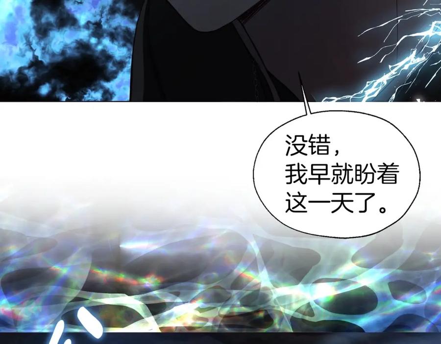 快去搞定铁壁皇帝！ 第118话 争吵 第88页