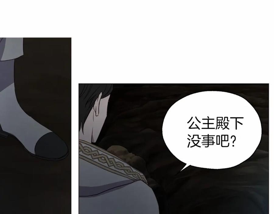 快去搞定铁壁皇帝！ 第118话 争吵 第14页