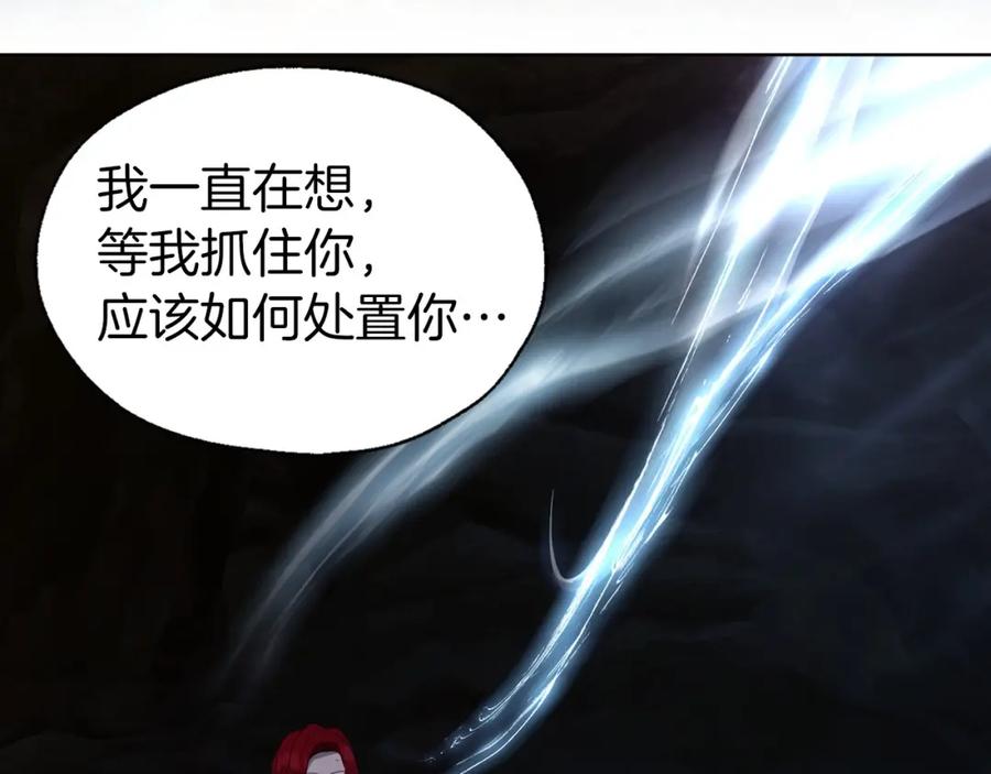 快去搞定铁壁皇帝！ 第118话 争吵 第91页