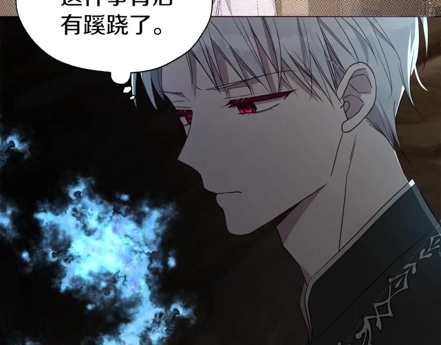 快去搞定铁壁皇帝！ 第118话 争吵 第80页