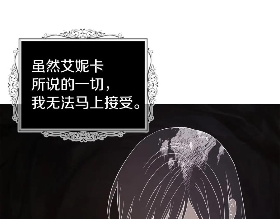 快去搞定铁壁皇帝！ 第118话 争吵 第54页