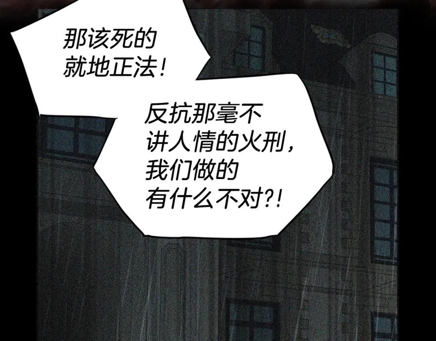 快去搞定铁壁皇帝！ 第118话 争吵 第134页