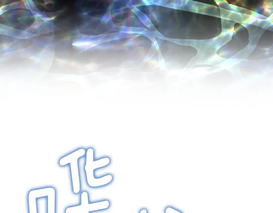 快去搞定铁壁皇帝！ 第118话 争吵 第98页