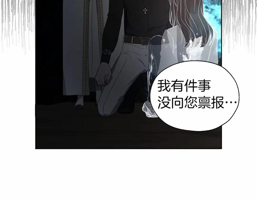 快去搞定铁壁皇帝！ 第118话 争吵 第27页